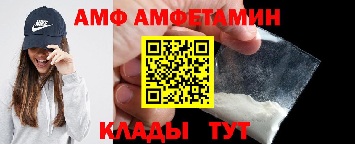 АМФ 98% Арзамас