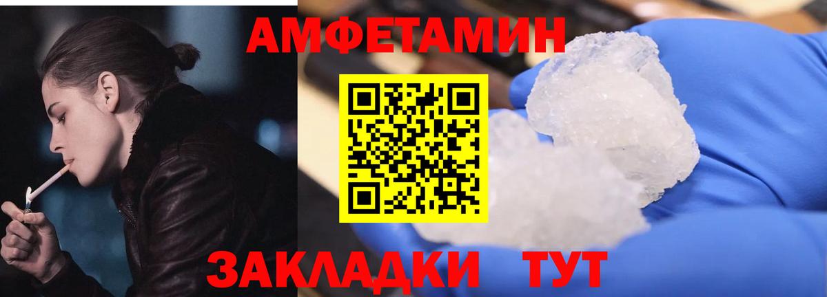 АМФЕТАМИН  Вход с VPN  Арзамас  Амфетамин VHQ  АМФ 