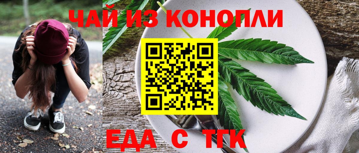 Арзамас  Печенье с ТГК марихуана  Вход с VPN 