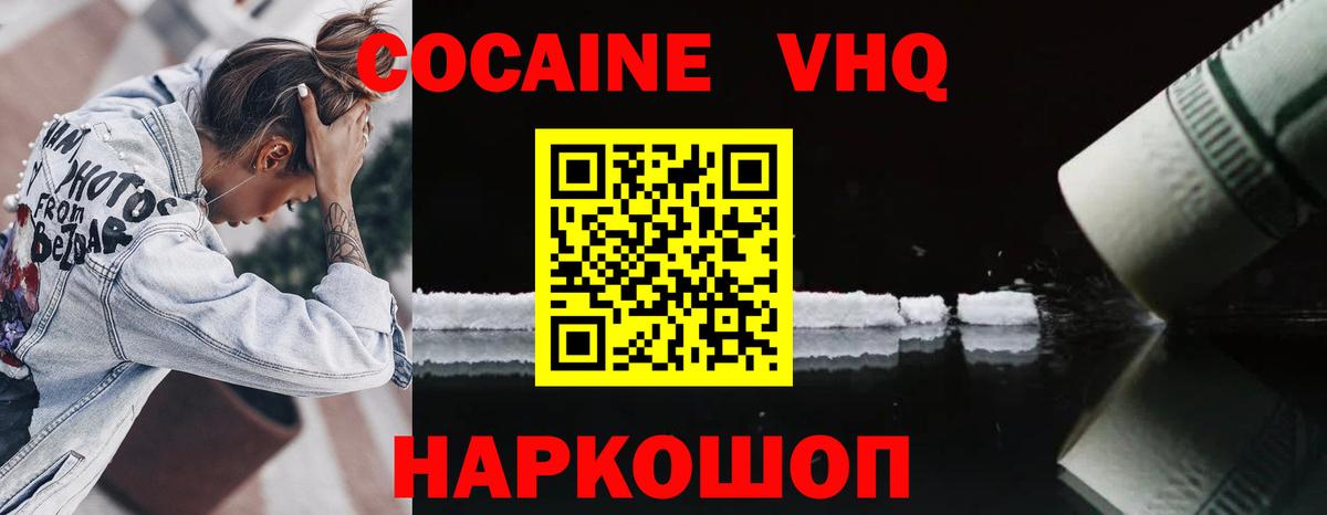 КОКАИН Колумбийский Арзамас