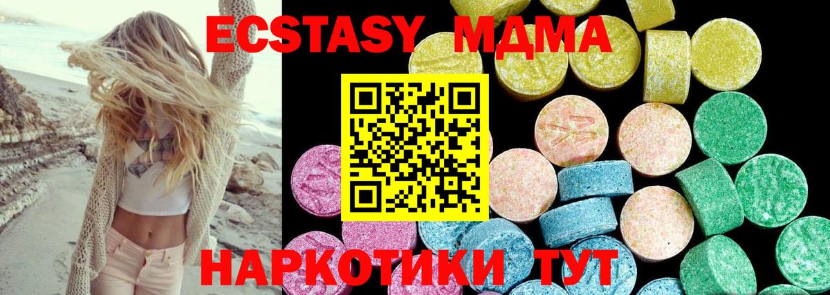 ЭКСТАЗИ Дубай  Вход с VPN  Ecstasy  Арзамас  Ecstasy таблы 