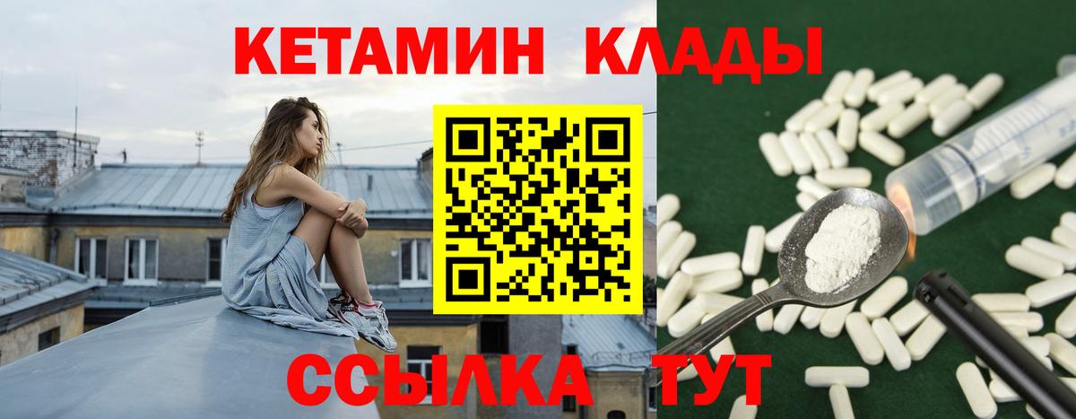 Арзамас  КЕТАМИН ketamine  Вход с VPN 