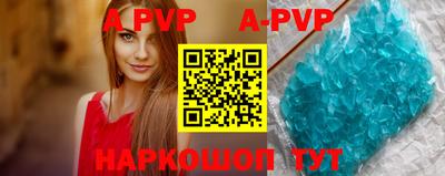 apvp Кунгур