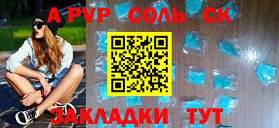 apvp Кунгур