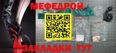 мефедрон VHQ Кулебаки