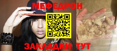 мефедрон VHQ Кулебаки