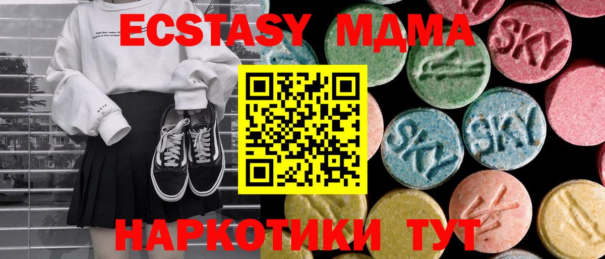 MDMA VHQ  Вход с VPN  Арзамас  MDMA молли 