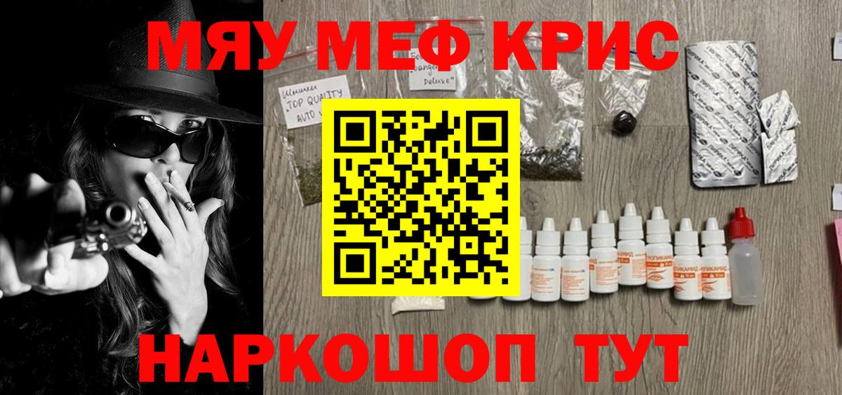 Мефедрон 4 MMC  Мефедрон VHQ  МЯУ-МЯУ  Вход с VPN  МЕФ  Арзамас 