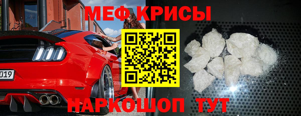 Меф мяу мяу кристаллы Арзамас