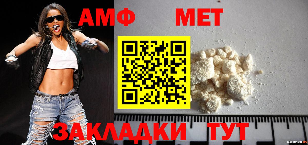 МЕТАМФЕТАМИН кристалл Арзамас