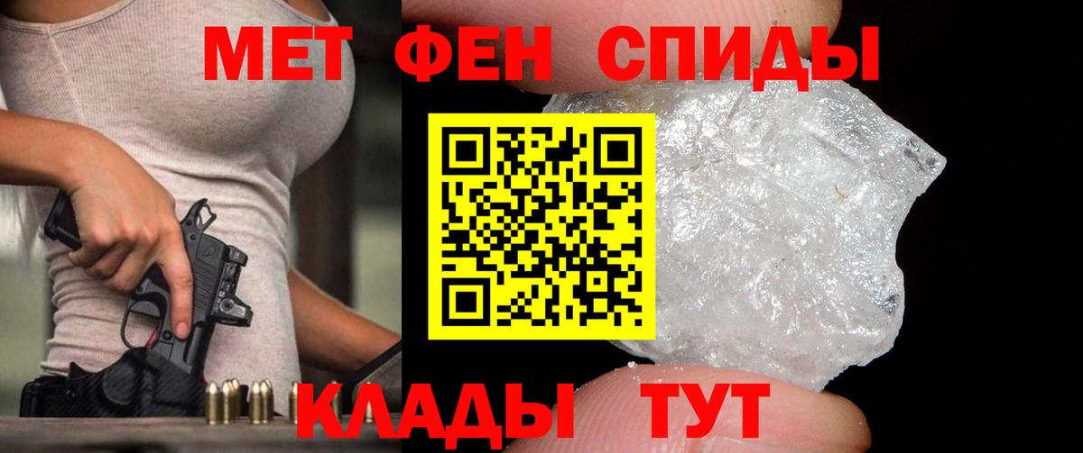 Первитин кристалл  Вход с VPN  МЕТАМФЕТАМИН  Арзамас 