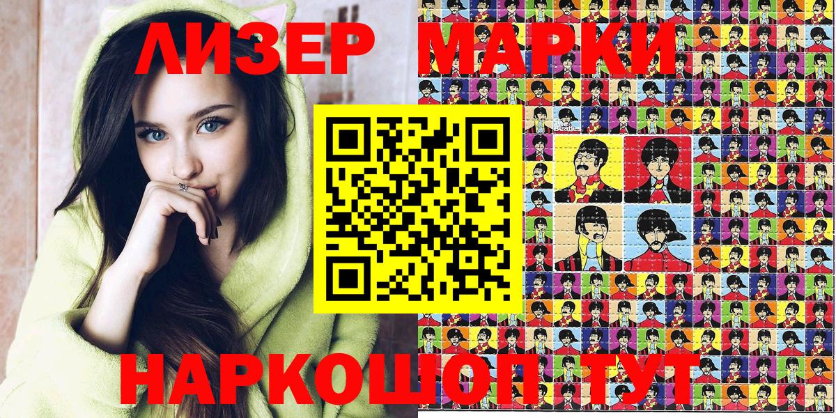Марки N-bome 1500мкг Арзамас